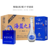 海蓝之星6A级浓香型白酒 整箱白酒52度500ml 浓香型白酒礼盒送三个礼品袋 52度 500mL 6瓶