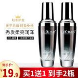 洛黛诗 【今日1发2 2发4】香水免洗护发精油卷发直发免洗护发素护发烫染 媚香