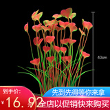 朴彩仿真水草水族箱鱼缸造景仿真水草生态装饰高仿真生态鱼缸装饰植物 粉色