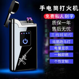 情人节礼物网红同款双电弧防风打火机充电个性创意男士USB电子点烟器免费定制刻字彩印照片带LED灯两用 精美礼盒【免费刻字+彩照定制】 黑冰