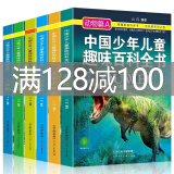 【趣味百科】6册中国少年儿童趣味百科全书人体植物艺术动物万事由来篇7-10岁小学生科普读物课外阅读