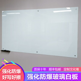惠鑫钢化玻璃白板超白哑光投影磁性办公写字板家庭移动会议展板教学手写板培训儿童画板磁吸玻璃净白板 120*220CM