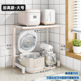 DAPAI HOME厨房电饭煲置物架空气炸锅电器分层小家电台面烤箱多功能收纳架子 【加高款】白色-大号