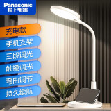 松下（Panasonic） led护眼充电台灯致稳大学生书桌宿舍学习小台风灯儿童阅读床头灯 致梦充插两用圆饼台灯HHLT0345L