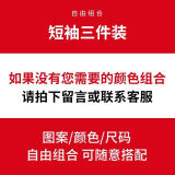 犊裳岙【3件装】男童短袖百搭t恤上衣新款国潮童装大童夏装半袖儿童打底 【短袖三件装】自由组合 160（90斤以内）