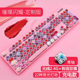 黑爵（AJAZZ） 蒸汽朋克可爱女生粉色牧马人真机械键盘樱花少女口红复古电竞笔记本圆键打字游戏有无线 璀璨闪耀定制版-青轴-无线/有线双模