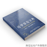 渔迈韦特塔罗 卡罗牌78张牌初学者入门教学 Tarot 塔罗牌阵解密全集 葵花宝典12周年