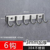 HITOMI 喜多美 挂钩排钩不锈钢304加厚挂衣钩免打孔卫生间毛巾壁挂粘钩厨房浴室 304不锈钢【底板3mm厚】6钩