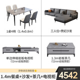 一号豪庭 岩板餐桌椅组合 意式极简家用小户型现代轻奢长方形吃饭桌子8# 套餐三1.4m餐桌+沙发+茶几+视柜 12m 【M加厚岩板】（阿玛尼灰）