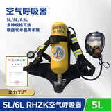 江苏业安RHZK6.8L/6L/5L/30正压式空气呼吸器消防碳纤维空气呼吸器潜水钢瓶呼吸器 钢瓶呼吸器（有塑料箱）
