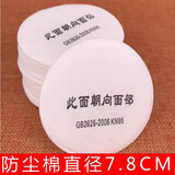 特美（Temei）防毒面罩 防尘口罩 化工防有害气体防烟粉尘甲醛喷漆装修 工业硅胶头戴式防毒面具猪鼻子口罩 防尘棉40片