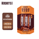 好时（Hershey’s）巴旦木牛奶巧克力排块 210g 盒装 休闲食品 喜糖 婚庆糖果