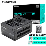 追风者Revolt 850W SFX白金全模机箱小电源 (Intel ATX3.0认证PCI-E5.0/4090/4080/日系电容)
