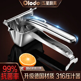 欧乐多316不锈钢手动榨汁机水果压汁器榨汁神器手动挤压柠檬橙汁石榴汁 316榨汁器【餸50个滤渣袋】