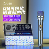 魅声 G9-W104调音台声卡麦克风直播设备套装 抖音K歌快手录音喊麦话筒 带货主播手机电脑外置声卡全套