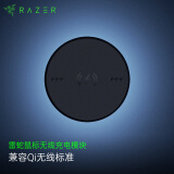 雷蛇(Razer)巴塞利斯蛇V3专业版专用无线充电模块