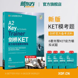 【新东方旗舰】剑桥KET官方模考题精讲精练1剑桥通用一级ket模拟测试题对应朗思A2