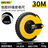 得力（deli）包胶皮卷尺50米\/30米\/20米双面刻度软皮尺工具测量尺软尺伸缩尺 包胶纤维皮卷尺30m DL9830Z
