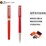 毕加索（pimio）签字笔 宝珠笔 商务办公送礼 开学礼物男女士成人学生练字0.5mm保罗系列988亮红色