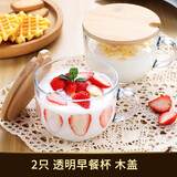 青苹果 2件套北欧茶色玻璃燕麦早餐杯家用耐热大容量牛奶杯带盖勺马克杯 2只透明早餐杯+木盖x2