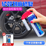 点缤 汽车轮毂划痕刮碰修复自喷漆银色补漆笔黑色灰色划痕修复神器 黑色轮喷漆毂套装