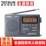 德生（Tecsun） DR-920C便携式收音机 全波段老年人数字显示钟控英语四六级高考 铁灰色+4.5V电源插电即用