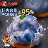 八合里黑虎虾滑120g 虾肉含量95% 虾滑虾饼火锅食材虾肉丸子丸料