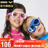 阿瑞娜arena 儿童泳镜 防水防雾高清大框儿童游泳眼镜舒适贴合6-12男童女童 男孩 女孩游泳镜 AGG390J-BLU 蓝