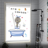 旺厨坊 卫生间窗帘免打孔防水洗手间厕所浴室升降百叶窗户遮挡遮光卷帘 洗个澡4（防水防晒）