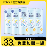 锐澳（RIO）鸡尾酒洋酒rio微醺系列果酒预调酒330ml多种口味买10罐赠送2罐 共6罐 乳酸菌伏特加*5罐+饮料1罐