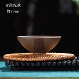 谦君紫砂斗笠杯宜兴原矿主人杯全手工功夫茶具套装小茶杯家用品茗茶盏 青段泥