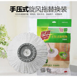 3M思高 手压式旋转拖把头替换拖头T0/T1/T2/T3/T4通用旋转拖把专用替换头 1个装（盒装/袋装随机发货）