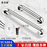 乐太家 加厚安全防滑304不锈钢免打孔栏杆老人浴室拉手卫生间厕所马桶残疾人扶手 长度60cm 免打孔304加厚32*300【亮光