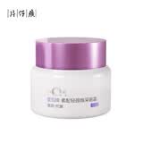 片仔癀皇后牌素配轻颜焕采眼霜抗皱淡眼纹保湿生日礼物护肤品30g
