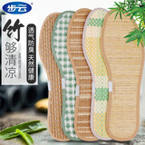 步云鞋垫男士防臭吸汗透气不闷脚竹子纤维女士鞋垫子除臭夏季凉鞋垫 【3双装】款式随机 42