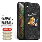 霸时代 苹果Xsmax手机壳磨砂软壳iPhonexsmax个性镜头全包女男款xmax卡通保护套外壳 苹果Xsmax【太空旅行】经典黑+钻石膜