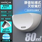 永鑫（YONGXIN）粘捕式灭蝇灯商用灭蚊灯餐厅饭店灭蝇神器灭蚊器果蝇苍蝇诱捕器 【增效版】V23-UVA双管