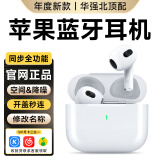 尊匠【官网正品】苹果蓝牙耳机华强北Air3无线手机降噪耳机iphone15 14 16半入耳蓝牙5.3真无线 顶配全功能改名+入耳检测+定位等 【空间音頻+主动降噪+三真电量】