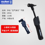 摩腾（molten） (molten) 充气筒HPAS足篮排球/玩具长17cm便携式海马小打气筒