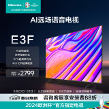 海信电视70E3F 70英寸4K超清智慧屏 超薄全面屏 远场语音 智能液晶平板教育电视机 以旧换新 65英寸+
