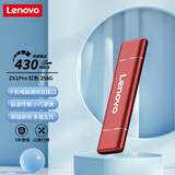 联想（Lenovo）256GB 移动硬盘固态（PSSD）Type-c USB3.1双接口 手机直连 ZX1Pro系列 红色