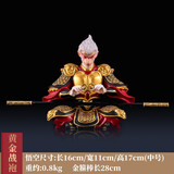 一森诺（ESANO）黑神话悟空创意摆件齐天大圣国潮艺术工艺品 黄金战袍【中号】+金箍棒