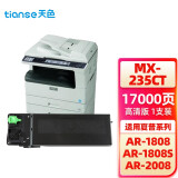 天色适用夏普AR1808S墨盒2008D碳粉2308D粉盒2328;236墨粉2008L;2308N 【17000页】MX-235CT粉盒-单支装