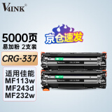 V4INK适用佳能337硒鼓CRG337易加粉双支装(佳能打印机硒鼓mf215 mf211 mf236n mf232w mf223d mf243d)