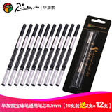 毕加索宝珠笔芯黑色签字笔芯毕加索通用螺旋笔芯金属签字笔芯 【10支装赠2支】0.7 推荐