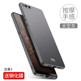 壳美仕 锤子坚果Pro2s手机壳坚果3手机壳坚果r1手机壳坚果Pro2壳防摔磨砂薄硬男女个性创意款 坚果3太空灰【配钢化膜】