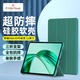 ALittleFlower适用荣耀X8A/X9保护套11英寸2024年款荣耀平板电脑三折支架保护壳防摔轻薄软壳休眠 暗夜绿
