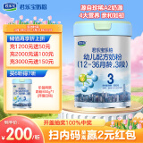 君乐宝乐铂A2奶源幼儿配方奶粉850克（12-36月龄，3段）含OPO结构脂