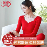 浪莎马年本命年骐骥红纯棉女士秋衣秋裤套装结婚抗菌美体修身全棉毛衫