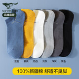 七匹狼男士袜子短袜纯棉防臭吸汗男生100%全棉短筒男袜浅口船袜 【纯棉抗菌A款】 6双 均码 适合39-44码/百分百纯棉